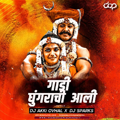 Gadi Ghungarachi Aali (Remix) - DJ Sparks X Akki Ovhal